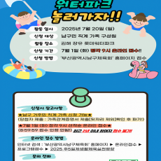 주5일제생활체육실천광장